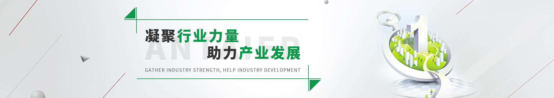 安泰尔包装材料banner